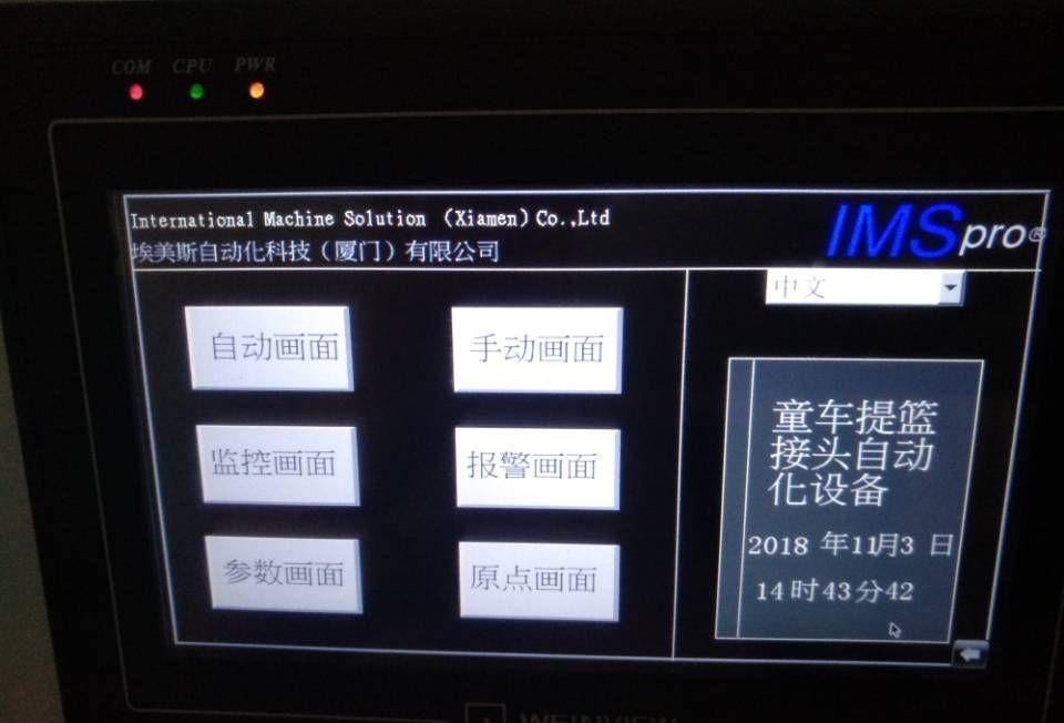 自動(dòng)化設備電氣控制系統設計