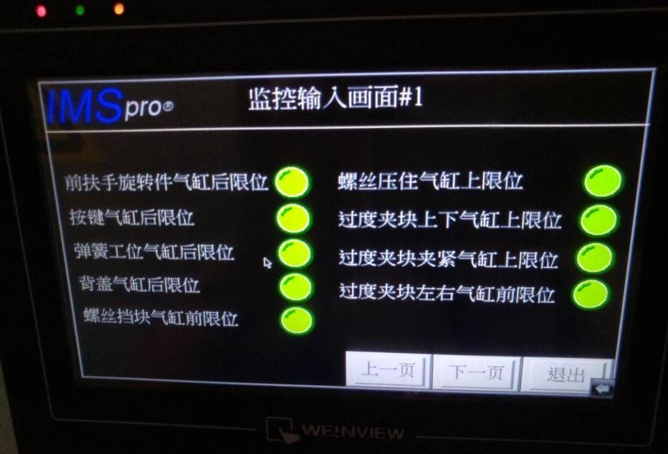 自動(dòng)化設備電氣控制系統設計