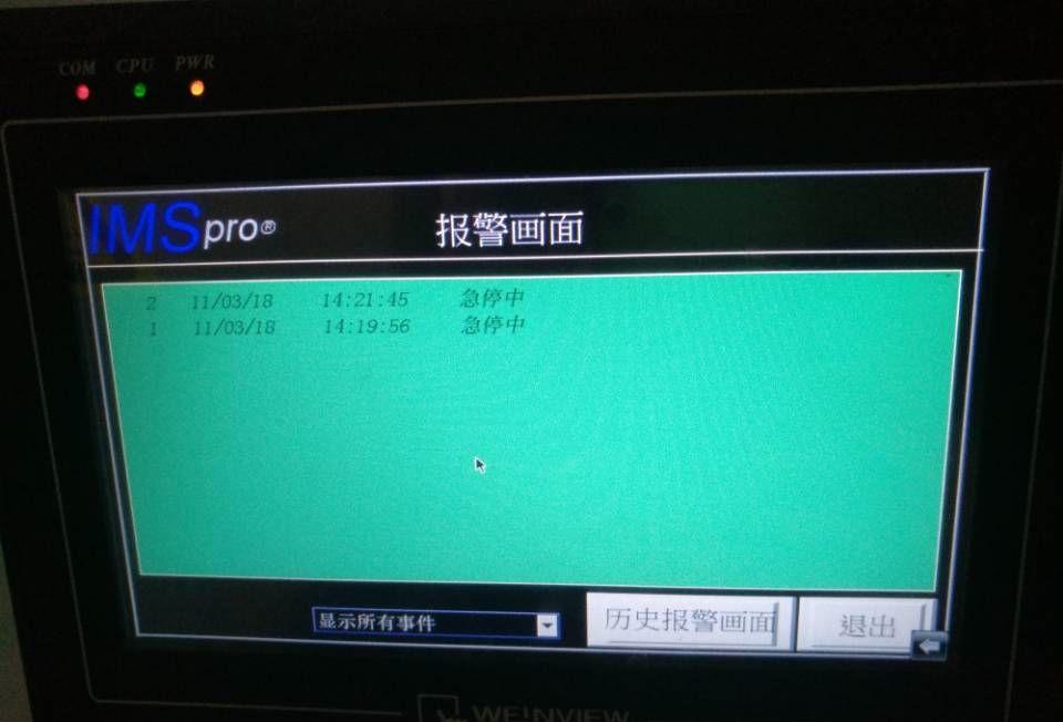 自動(dòng)化設備電氣控制系統設計