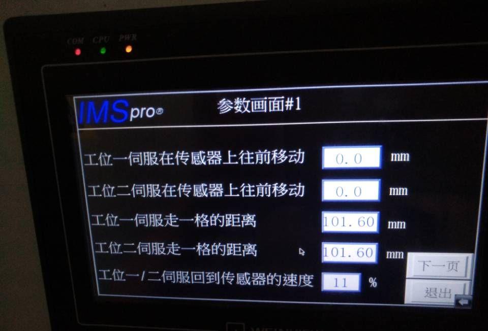 自動(dòng)化設備電氣控制系統設計